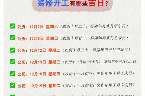 25年2月吉日吗 2019年12月25日是星期几