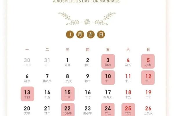 2025结婚吉日测算 择结婚吉日的正确方法 2025结婚吉日测算 择结婚吉日的正确方法