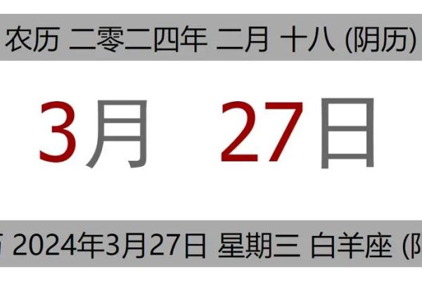 2024年外出吉日3月 2024出门吉利日子 2024年外出吉日3月 2024出门吉利日子