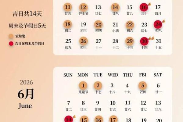2024年刻碑吉日8月 本月吉日是哪几天