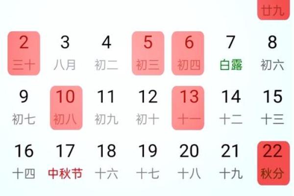 2024年外出吉日3月 2024出门吉利日子 2024年外出吉日3月 2024出门吉利日子