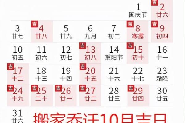 25年11月大吉日 11月25日黄道吉日查询