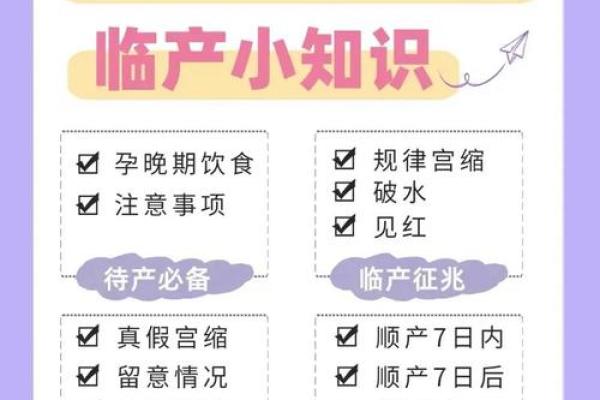 2024年生孩子吉日 2024年11月剖腹产吉日 2024年生孩子吉日 2024年11月剖腹产吉日