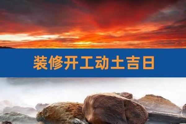 2024年吉日3月8日 2024年3月动工装修吉日 2024年吉日3月8日 2024年3月动工装修吉日