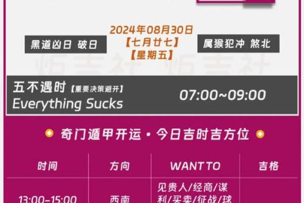 2024年酬神吉日 神在吉日 2024年酬神吉日 神在吉日