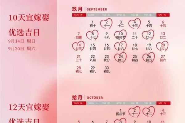 2025年结婚吉日4月 2025年最佳结婚吉日表