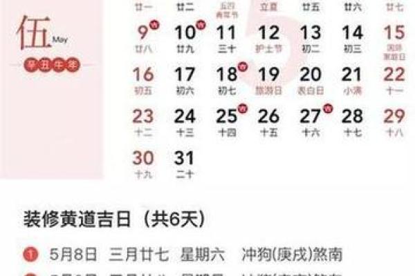 万年历25年1月份吉日 25号是黄道吉日吗