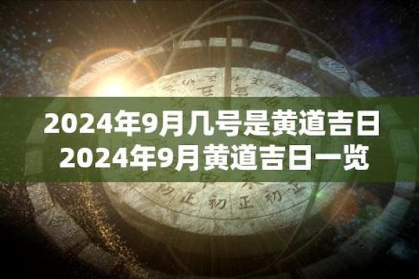 2024年灯饰开业吉日 开业吉日2024年 2024年灯饰开业吉日 开业吉日2024年