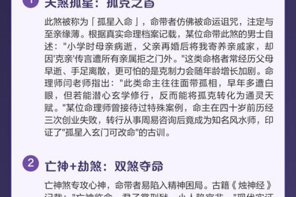 误区大揭秘：命理密中密如何反而改变你的人生轨迹