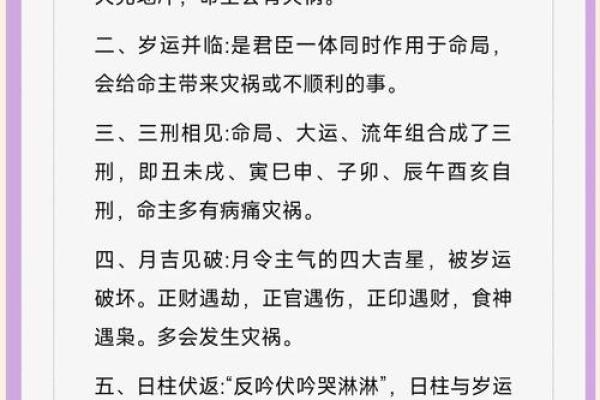 误入八字命理误区,如何真正掌控自己的命运密码 误入八字命理误区,如何真正掌控自己的命运密码