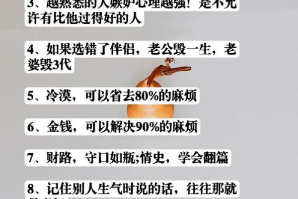 如何改变命运?八字命理中的误区与真相 如何改变命运?八字命理中的误区与真相