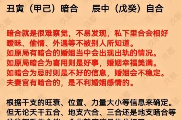 八字命理反常解读：暗藏玄机如何逆袭命运，避开误区？