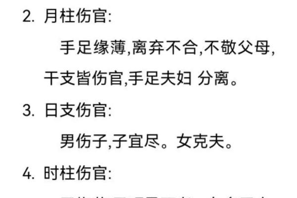 伤官合煞命理中的最大误区,反而能改变你的一生吗? 伤官合煞命理中的最大误区,反而能改变你的一生吗?