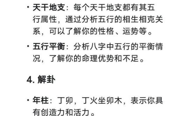 颠覆传统八字命理观念：河洛理数如何改变你的命运