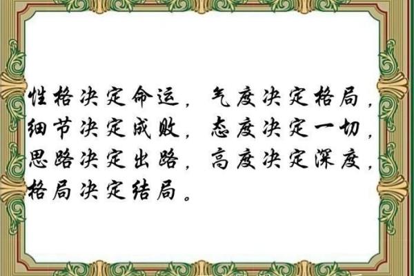 五行格局的颠覆性解读:揭秘性格塑造的隐藏规律 五行格局的颠覆性解读:揭秘性格塑造的隐藏规律