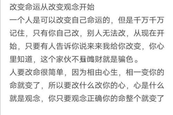 甘薇八字命理误区大揭秘：改变命运的正确方式竟是这个