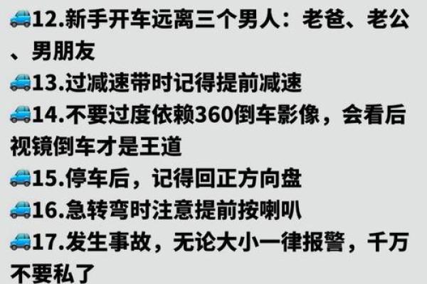 如何改变命运？车与八字的暗藏玄机，你还没意识到的潜在影响