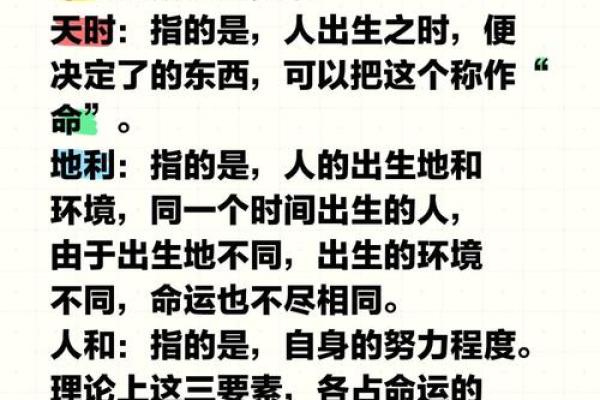 如何改变命运？三通命理的奇妙之处不为人知