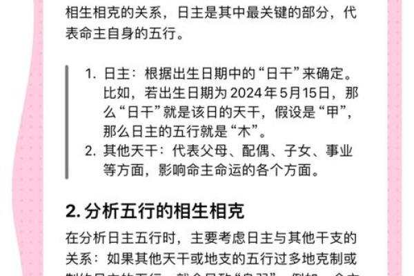 如何查八字破解命运密码,避开常见的误区 如何查八字破解命运密码,避开常见的误区