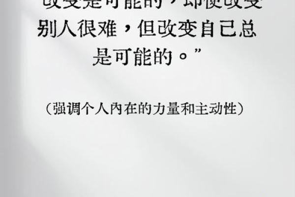 五格命理背后的秘密：改变命运的颠覆性策略