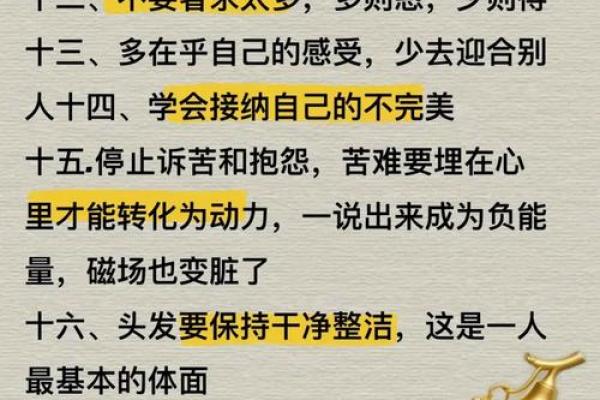八字命理中的致命误区，反而是改变命运的关键密码