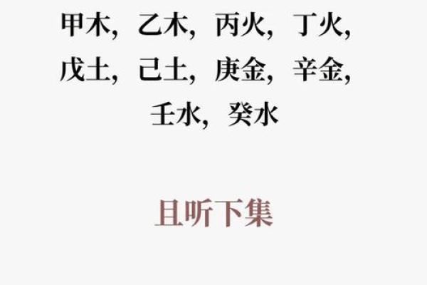 八字命理中的命运密码:你不知道的五大玄机 八字命理中的命运密码:你不知道的五大玄机