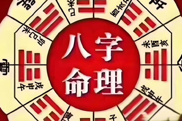 如何改变命运?生肖八字解锁命理中的潜在玄机 如何改变命运?生肖八字解锁命理中的潜在玄机