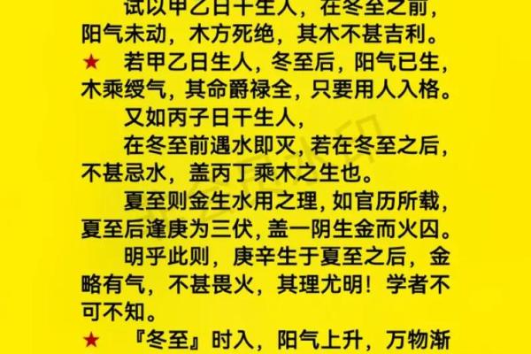 打破命理误区,如何通过八字改变命运走向? 打破命理误区,如何通过八字改变命运走向?