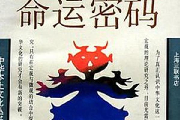 赵薇的命运密码：从八字看人生转折点