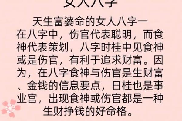 喜水命理中的命运密码：如何通过八字调整逆袭人生