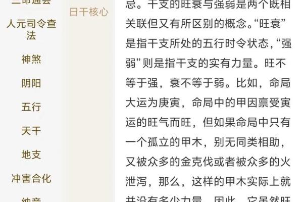 命理因果的玄机,如何通过八字破解命运密码,反而改变一生运势? 命理因果的玄机,如何通过八字破解命运密码,反而改变一生运势?