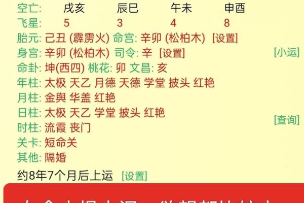 八字命理暗藏玄机，你是否走错了改变命运的道路
