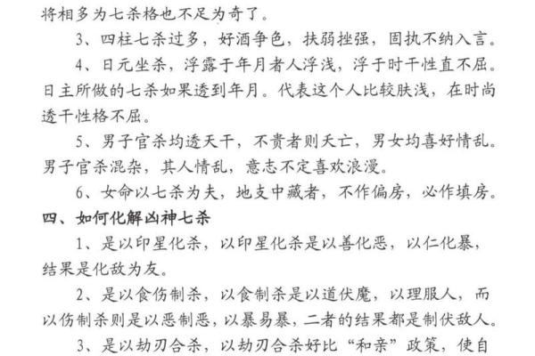 如何通过八字命理揭开命运的暗藏玄机，逆转人生